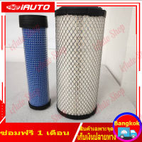 กรองอากาศ คูโบต้า Kubota L2808 / L3408 / L3608 / L4508 / L4708 ไส้กรองอากาศ กรองอากาศลูกนอก+ลูกใน กรองอากาศรถไถ