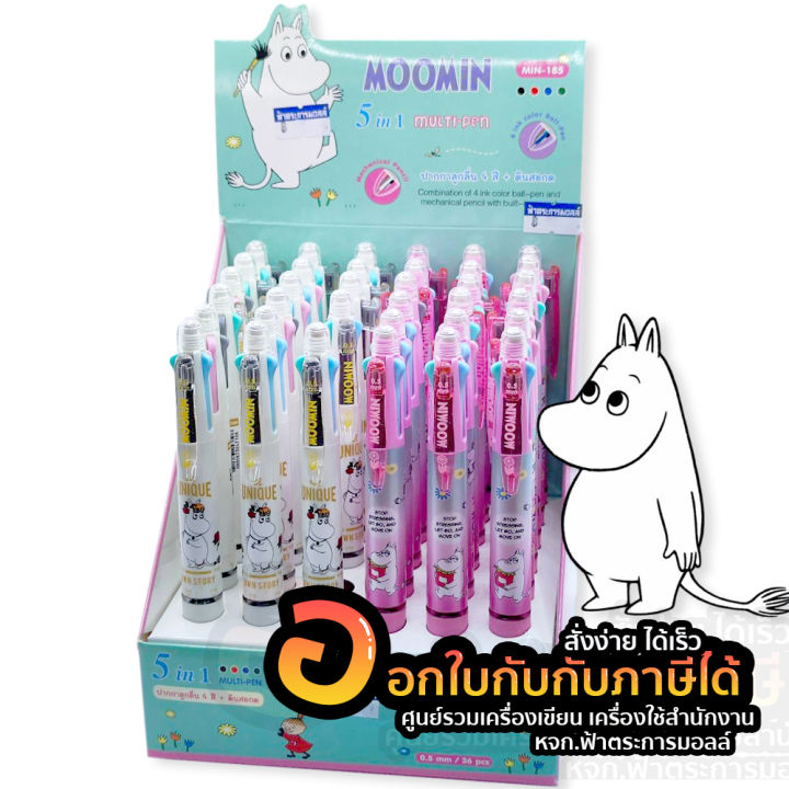 ปากกา-ลาย-moomin-5in1-เป็นทั้งปากกา-และดินสอกด-ในด้ามเดียว-หมึกปากกามี-4-สี-น้ำเงิน-ดำ-แดง-เขียว