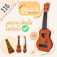 อูคูเลเล่ อูคูเลเล่ /กีต้าร์ Ukulele (ขนาด 17 นิ้ว) /PAE9037 กีตาร์เล็ก