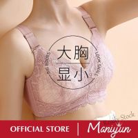 【Ready Stock】 ▩ C15 Maniyun Full Cup Plus Size Latex Bra Women Sexy Lace Non-wired Push Up Bra Thin Lingerie