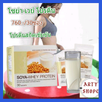 #โปรตีนกิฟฟารีน โซยาเวย์ Soya-Whey Protein ผลิตภัณฑ์เสริมอาหารที่สกัดจากถั่วเหลืองและนม ชนิดผง ที่มีบาทกรดอมิโนจำเป็น โปรตี