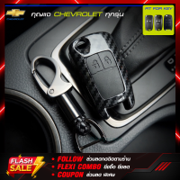 ?Premium KEY?เคสกุญแจรถยนต์ CHEVROLET ทุกรุ่น ปลอกกุญแจรถยนต์เชฟโรเลต CAPTIVA / CRUZE / TRAILBLAZER / COLORADO เคสกุญแจรถแบบ (พับเก็บ) แถมฟรี พวงกุญแจรถยนต์