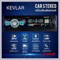 เครื่องเล่น MP3 ติดรถยนต์ วิทยุติดรถยนต์ เครื่องเล่นมัลติมีเดีย Car MP3 and Radio Player K-1106 BT