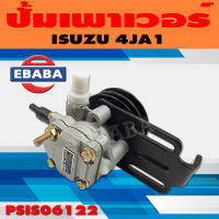 ปั้ม ปั้มเพาเวอร์ เพาเวอร์ สำหรับ ISUZU 4JA1 รหัส PSIS06122