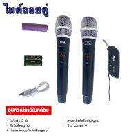 ไมค์ลอยคู่ รุ่น MB-760 มี ปรับคลื่นความถี่ได้ คลื่น UHF แท้ 100% ไมค์ลอย ไมค์คาราโอเกะ ไมค์ช่วยสอน ไมค์ร้องเพลง ไมโครโฟน ไมค์ไร้สาย พร้อมส่ง