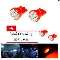 ? ราคาถูกที่สุด? LED หลอด T10 แท้ LED 100 % ไฟหรี่ T10 แสงสีแดง ##อุปกรณ์มอเตอร์ไชค์ ยานยนต์ ครอบไฟท้าย ครอบไฟหน้า อะไหล่รถ อุปกรณ์เสริมมอเตอร์ไชค์ สติกเกอร์ หมวกกันน็อค