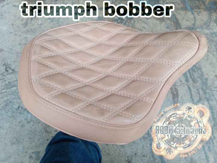 เบาะ-triumph-bobber-and-bonneville-speed-master-เหมาะสำหรับรถมอเตอร์ไซต์สไตล์วินเทจ-รุ่น-triumph-bobber