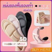 แผ่นเสริมรองเท้า เพื่อสุขภาพ ลดอาการปวด ตัดขอบได้  insole BUY HERE