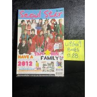 หนังสือ (มือสอง) นิตยสาร โซล สตาร์ soul star sm town family Girls’ generation Super junior 2012