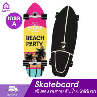 【HOT SALE】  แบรนด์ของเราเอง CX4 Surfskate สเก็ตบอร์ด Skateboard