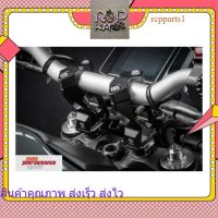 ตุ๊กตาแฮนด์ Gilles Tooling 2DGT adjustable handlebar risers with mounting kit  mt09 xsr900  แท้นำเข้า rcpps1