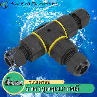 【โปรโมชั่นวันนี้】Underground Cable Junction IP68 กันน้ำ T-Shape 3 PIN กล่องเชื่อมต่อสายดินแขน CONNECTOR