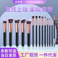 ●۩ Manufacturers wholesale 14 makeup brush eye shadow brush set a full range of portable makeup brush brush beginners cheek is red brush