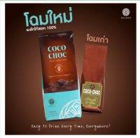 Hillkoff : ผงโกโก้ โกโก้แท้ 100% CoCo Choc ขนาด 500 g