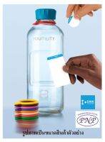 Youtility Bottle 1000 ml. DURAN ขวดเลี้ยงเชื้อในห้องทดลอง 1,000 มิลลิลิตร/1ลิตร