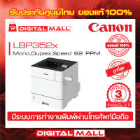 Laser Printer เครื่องพิมพ์  Canon imageCLASS LBP352x ประกันศูนย์ 3 ปี