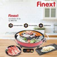 FINEXT กะทะปิ้งย่าง รุ่น BBQ-105