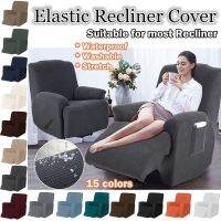 15 Colors Recliner Chair Covers All-inclusive High Stretch Waterproof Anti-skid Couch Slipcover Washable Furniture Protector