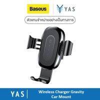 Baseus | ที่ชาร์จไร้สาย Wireless Charger Gravity Car Mount | osculum type | รับประกัน 2 ปี