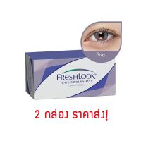 คอนแทคเลนส์สี​ Freshlook​ รายเดือน​ 1 คู่​ 2 ชิ้น สี Gray Exp 2024-06