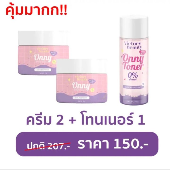 โปรโมชั่น-3-ชิ้น-150-ครีมรักแร้แม่แพท-amp-โทนเนอร์แม่แพท