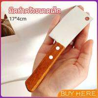 BUY HERE   มีดอีโต้เล็ก mini ด้ามไม้ มีดบังตอจิ๋ว  mini kitchen knife