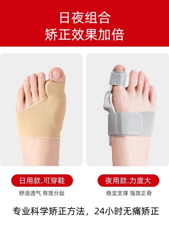 japanese-toe-corrector-hallux-valgus-corrector-big-female-toe-valgus-corrector-toe-splitter-orthopedic-artifact