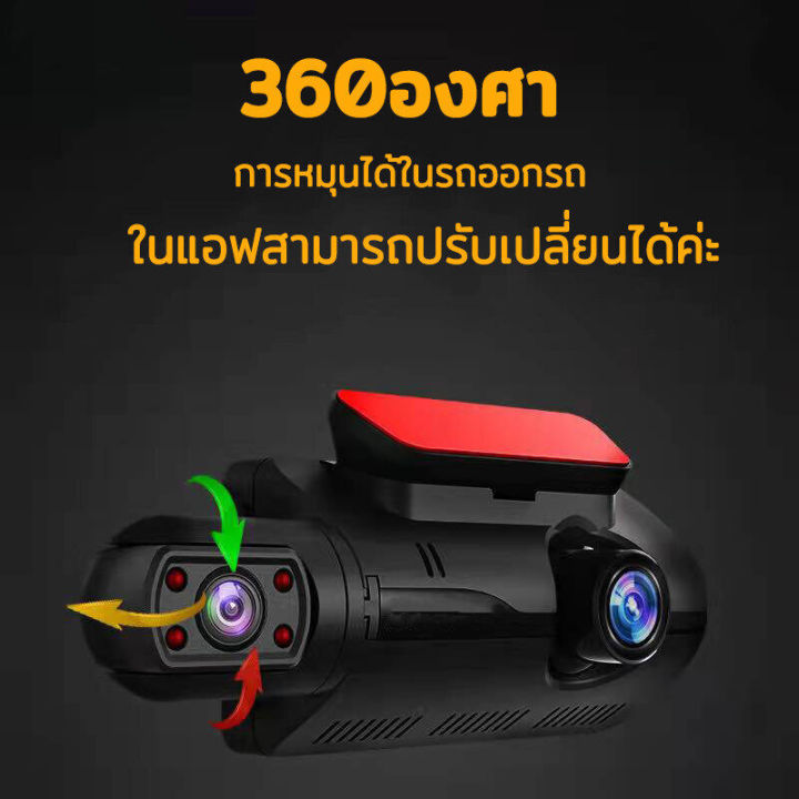 24-ชม-ปกป้องรถ-กล้องติดรถยนต์-กล้องบันทึกภาพคู่ด้านหน้าและด้านหลังทั้งภายในและภายนอก-ฟินกับภาพที่คมชัดที่สุด-จอ3นิ้ว