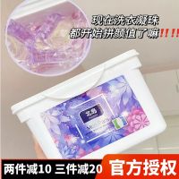 Durable Japanese Kitajima Laundry Detergent Beads Long-lasting Fragrance Beads Household Concentrated Powerful Decontamination Mite Removal 3-in-1