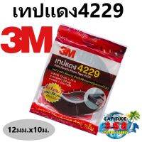 3M เทปแดง4229 สำหรับใช้ตกแต่งรถยนต์ทั่วไป ขนาด 12 มม.x10ม. (แถมม้วนเล็ก)