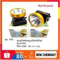 คุ้มสุด ๆ ไฟฉายคาดหัว กันน้ำได้ รุ่น AIL-755 LED ราคาคุ้มค่าที่สุด ไฟฉาย แรง สูง ไฟฉาย คาด หัว ไฟฉาย led ไฟฉาย แบบ ชาร์จ ได้