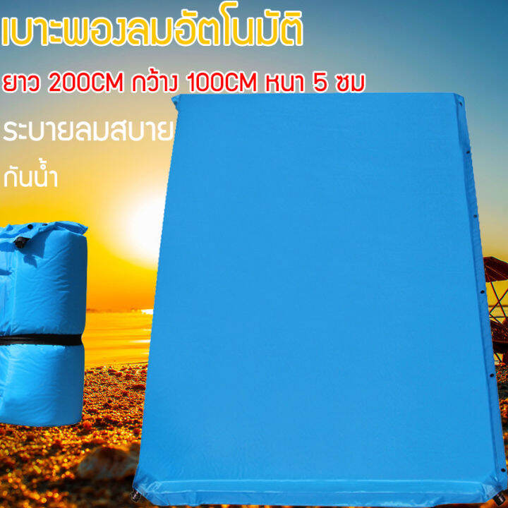 ที่นอน-แผ่นรองนอน-ที่นอนเป่าลม-ที่นอนสูบลม-ที่นอนพองลมอัตโนมัติ-ที่นอนเป่าลมอัตโนมัติ-เบาะรองนอน-เบาะรองนอนในเต็นท์-ที่นอนพกพา-หนาพิเศษ-เบาะรองนอนในเต็นท์-ที่นอนเป่าลมอัตโนมัติ-เบาะรองนอน-เบาะรองนอนใน