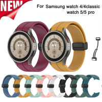 สายซิลิโคนหัวเข็มขัดแม่เหล็กสำหรับ Samsung Galaxy Watch 4 40มม. 44มม./Watch 4 Classic 42มม. 46มม./Watch 5 40มม. 44มม./Watch 5 Pro 45มม./Watch 6 40มม. 44mm/Watch 6คลาสสิก43Mm 47Mm สายอุปกรณ์เสริมสำหรับนาฬิกาอัจฉริยะ