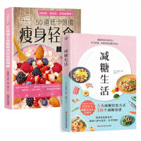 Reduce Sugar Life, Slimming and Light Food Recipe Book Controlling Sugar and Anti-sugar Life and Diet Spectrum Healthy