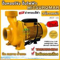 โปรโมชั่น+ ปั๊มน้ำไฟฟ้า ปั๊มหอยโข่ง 3 นิ้ว 3 แรงม้า (220V) ขดลวดทองแดงแท้ ใบพัดทองเหลือง เน้นปริมาณน้ำเยอะ สีเหลือง ราคาถูก ปั๊มน้ำ ปั๊มแช่ ปั๊มน้ำไดโว่ 2 นิ้ว ปั้มแช่ดูดโคลน ปั๊มน้ำอัตโนมัติ