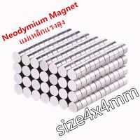 แม่เหล็กขนาดเล็กแรงสูง 4x4 มม. แม่เหล็กแรงสูง นีโอไดเมียม 4mmx4mm Neodymium Magnet 4mm x 4mm แม่เหล็ก 44mm