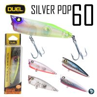 เหยื่อตกปลา DUEL SIVER POP60