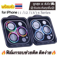 [ส่งจากไทย]2 IN 1 CD ฟิล์มกระจก กันรอย เลนส์กล้อง สำหรับ iPhone 11 Pro Max 12  Pro Max  13 Pro Max 14 Pro Max 14 Plus 12 13 Mini เลนส์กล้องไอโฟนฟิล์มเลนส์ซีดี