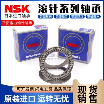 NSK imported plane thrust small needle roller bearings AXK0414 0515 0619 0821 1024 1226 AS