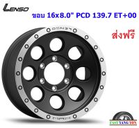 แม็ก เลนโซ่ Max1 ขอบ 16x8.0" 6รู139.7 ET+00 MBD