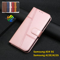 เคสหนังแฟชั่นปลอกสำหรับ Samsung Galaxy A54 5G A23S A23E สีล้วนใส่เคสโทรศัพท์ไลท์ใส่เคสหนังโทรศัพท์มือถือ