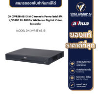 Dahua เครื่องบันทึก XVR รุ่น DH-XVR5816S-I3 16 Channels Penta-brid 5M-N/1080P 2U 8HDDs WizSense Digital Video Recorder