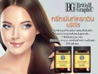 BRITISH GRAPHIC KERATIN HAIR CARE TREATMENT CREAM เคราติน เเฮร์ เเคร์ ทรีทเม้นท์ ครีม 500 มล.