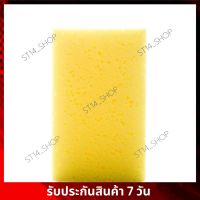 ARC EN CIEL CAR WASH SPONGE [ส่งฟรี ส่งไว มีเก็บเงินปลายทาง]