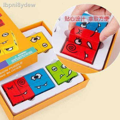 MyToy  Puzzle Game เกมส์ลูกบาศก์สลับหน้า Preschool Game（2-4 persons game） บริการเก็บเงินปลายทาง