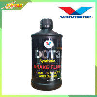 ?ลดพิเศษ? น้ำมันเบรค  (วาโวลีน) Valvoline  DOT3 Synthetic Brake Fluid ( ขนาด 500ml ) 0.5 ลิตร สังเคราะห์เเท้100%