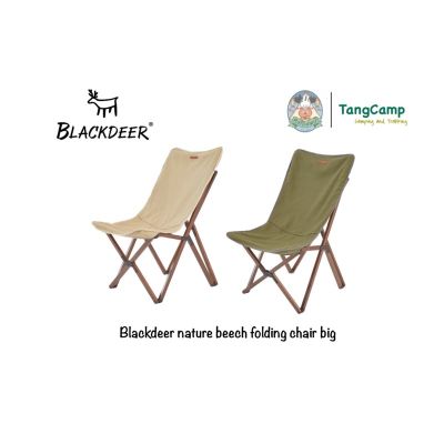 Blackdeer nature beech folding chair big / small