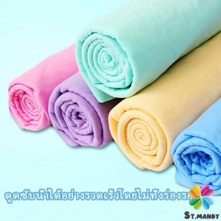 md-ผ้าชามัวร์-ผ้าเช็ดรถ-ผ้าอเนกประสงค์ดูดซับน้ำได้ดี-multipurpose-towel