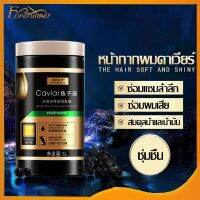 Caviar เคราตินบำรุงผม ครีมหมักผม 1000ML เคราตินสดผมตรง ครีมหมักผมเสีย ซ่อมแซมผมเสียที่แตกปลาย เอสเซ้นส์คาเวียร์ทะเลลึก（1184）