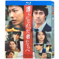 Blu ray BD movie: who cant get protection (HD Blu ray Disc boxed) 2021 Japanese plot